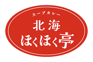 スープカレー北海ほくほく亭